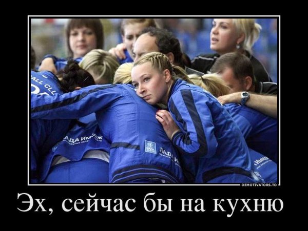 Обидные демотиваторы