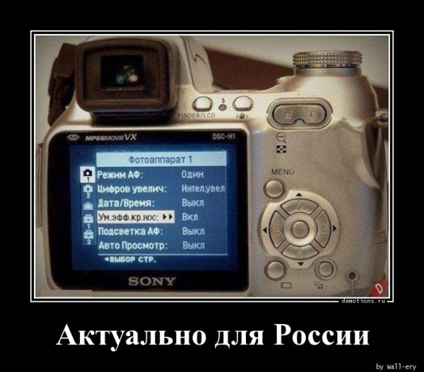 Демотиваторы с фотоаппаратом
