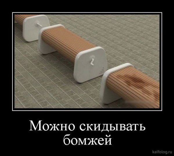 Штука для демотиваторов
