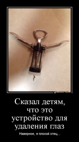 Демотиватор дня смешной