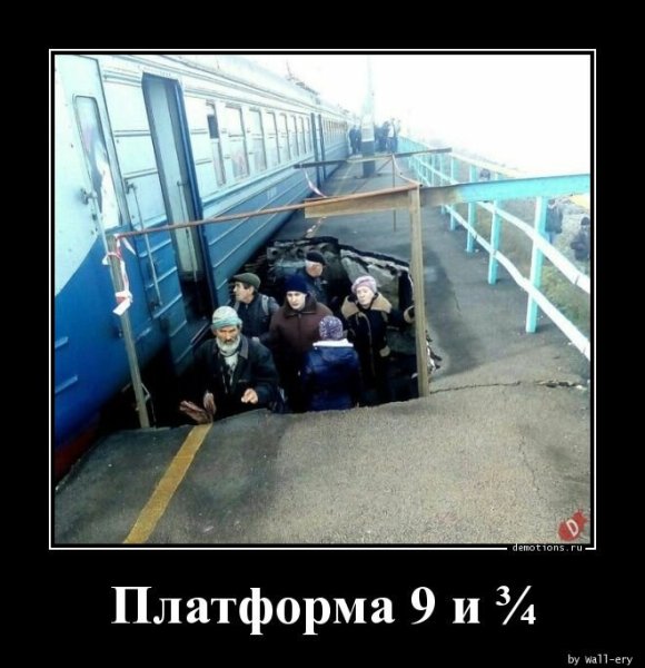 Демотиваторы ноябрь 2020