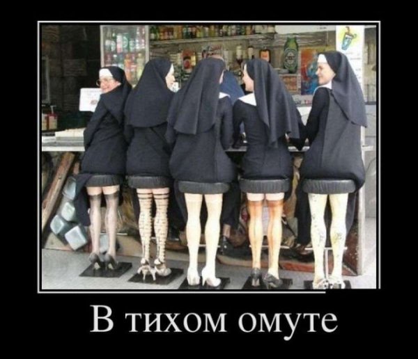 Тихо демотиватор