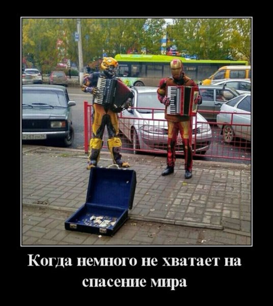 Демотиватор спасение