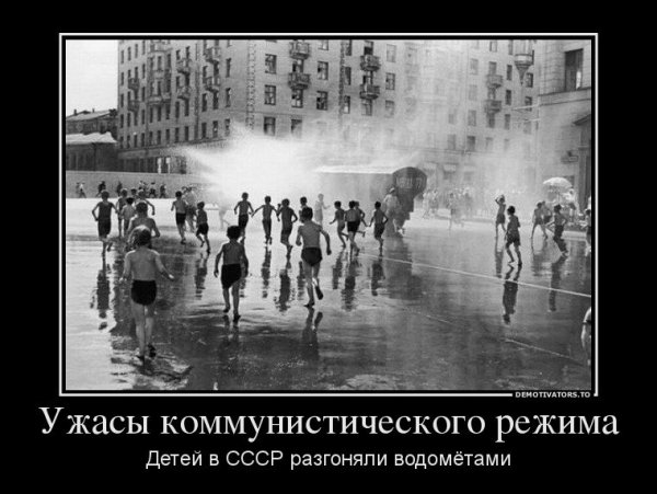 Советское детство демотиваторы