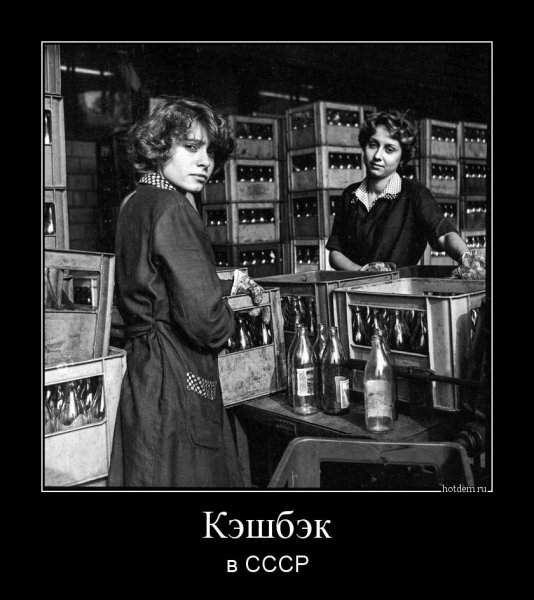 СССР демотиваторы