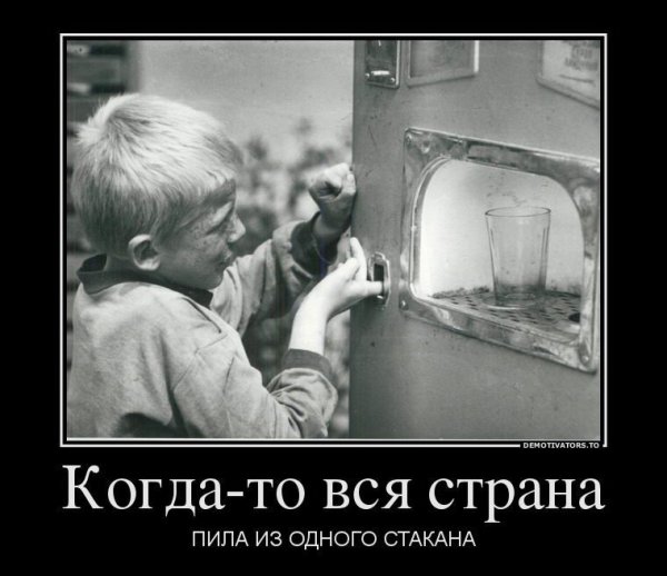 Советское детство с надписями