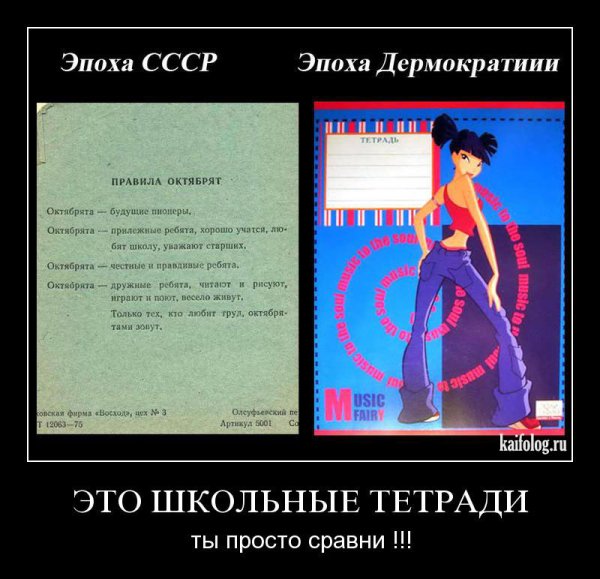 СССР демотиваторы