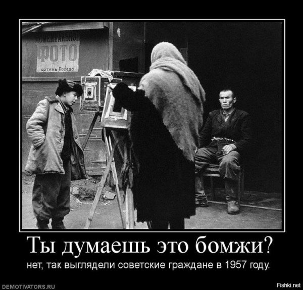 Совки демотиваторы
