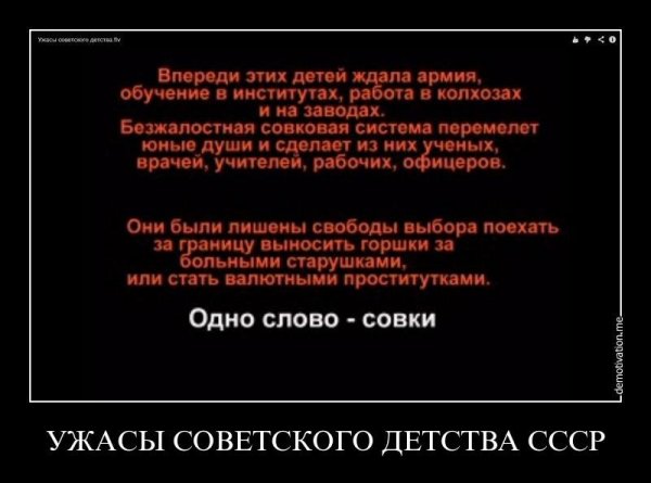 СССР демотиваторы