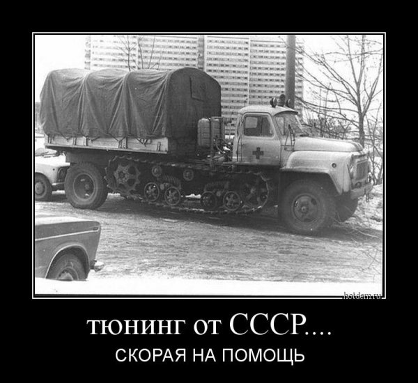 СССР приколы