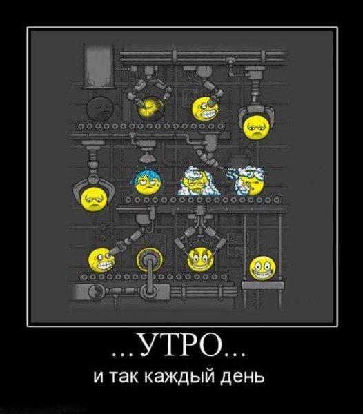 С добрым утром доченька