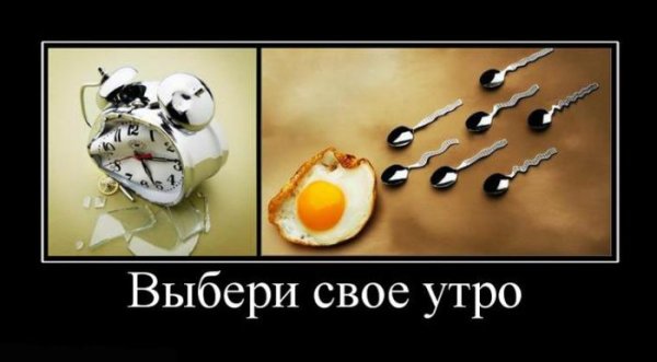 Доброе утро юмор