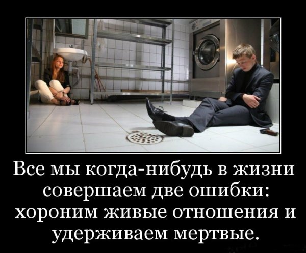 Прикольные фразы про отношения