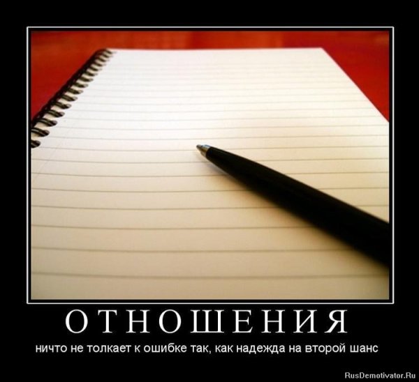 Статусы о завершении отношений