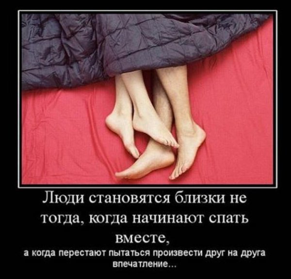 Демотиваторы про любовь и отношения