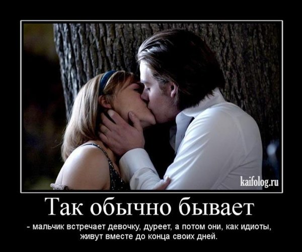 Статусы в картинках про отношения