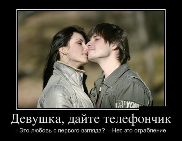 Шутки про любовь