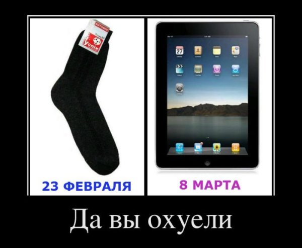 Открытка с 8 марта демотиватор