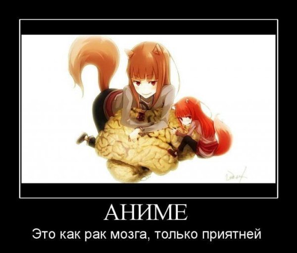 Демотиваторы из аниме