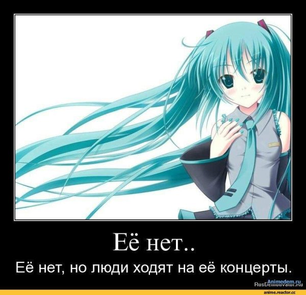 Аниме демотиваторы смешные