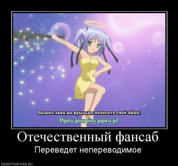 Аниме фансаб