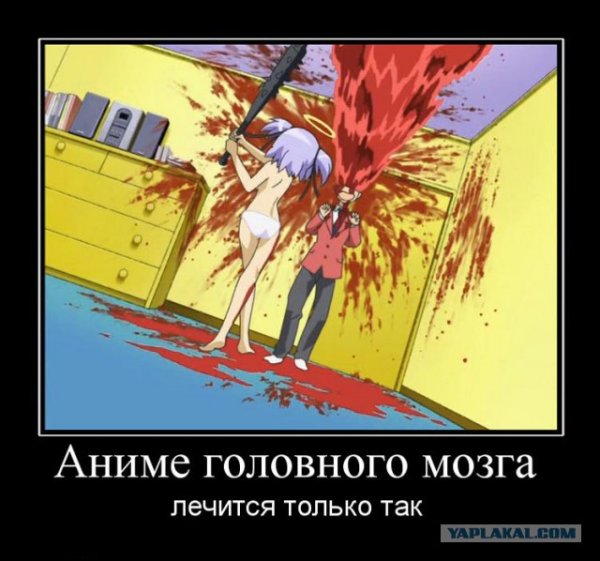 Аниме головного мозга