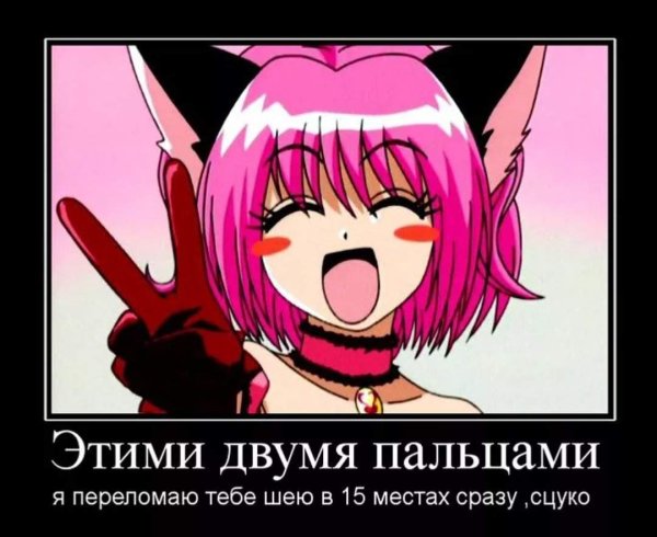 Ня прикол