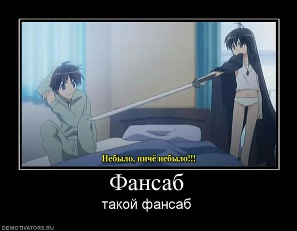 Аниме демотиваторы смешные