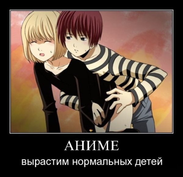 Аниме мемы и демотиваторы