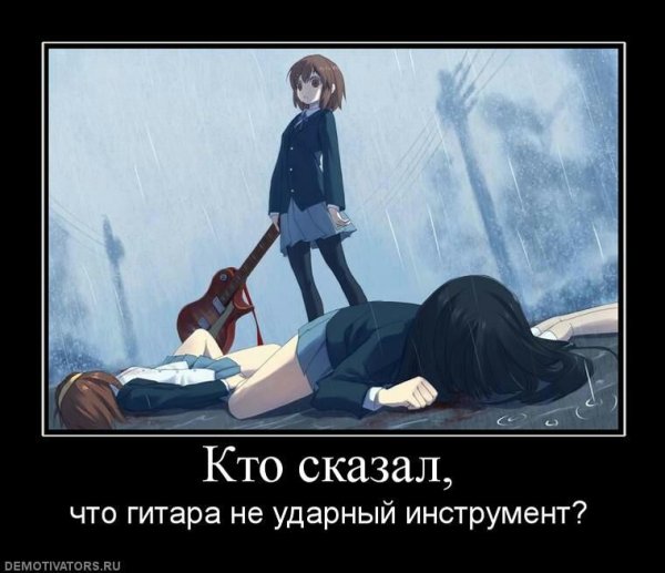 Аниме приколы демотиваторы