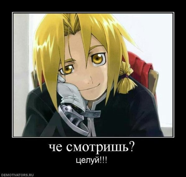 Edward Elric funny face