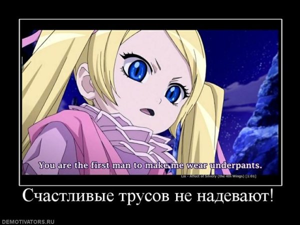Анимешник демотиватор
