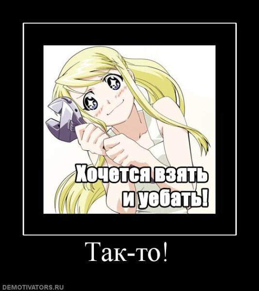 Аниме приколы демотиваторы