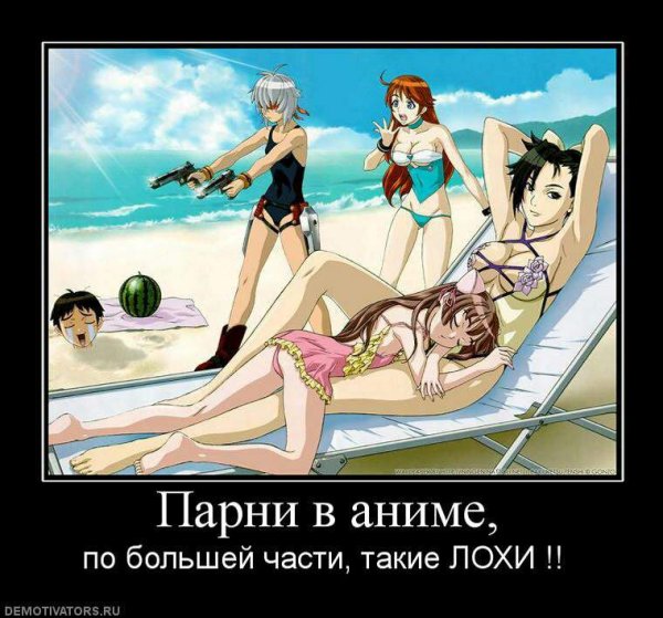 Аниме приколы демотиваторы