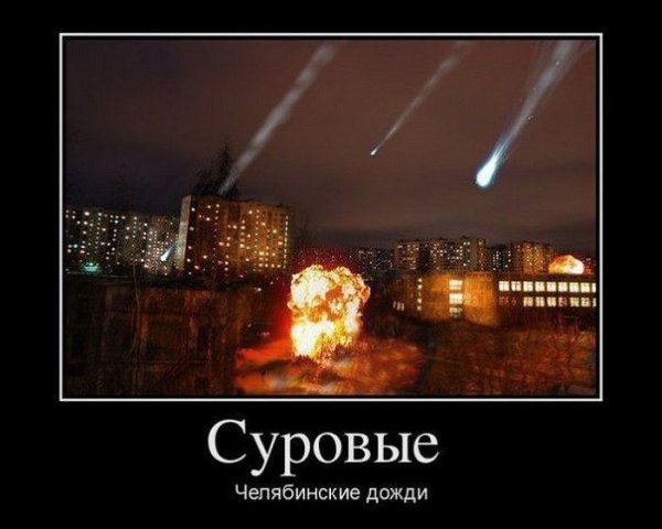 Приколы про Челябинск
