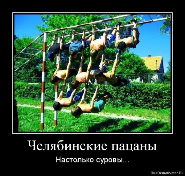 Челябинск настолько суров