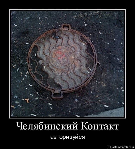 Суровые демотиваторы