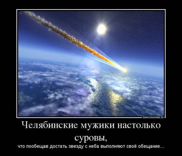 Челябинские медики настолько суровы