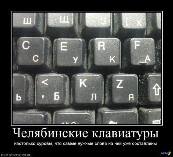 Суровый Челябинск демотиваторы