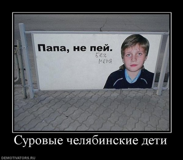 Мемы про суровый Челябинск