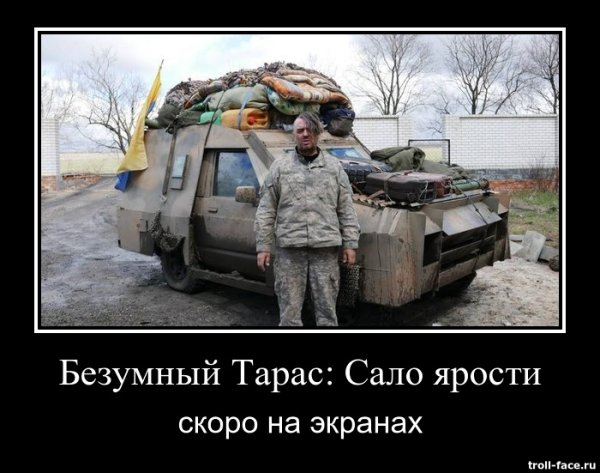 Армия Украины приколы