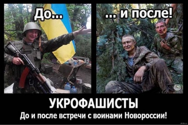 Мемы про украинскую армию