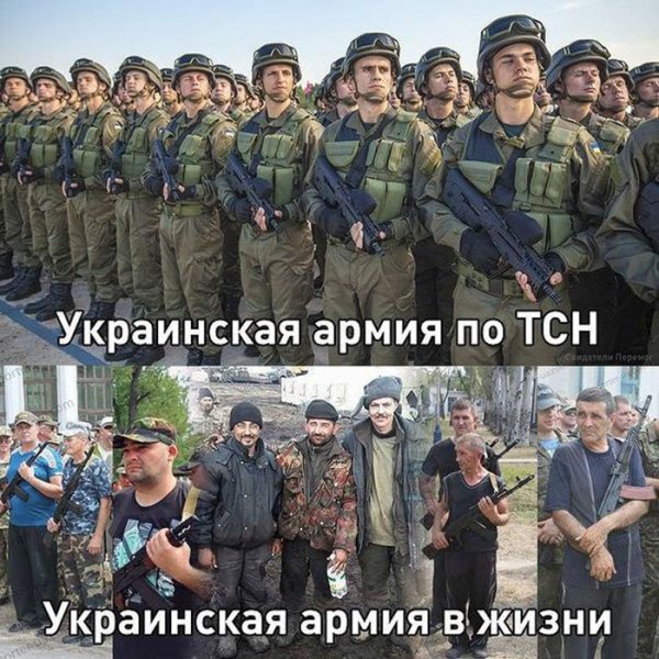 Армия Украины приколы