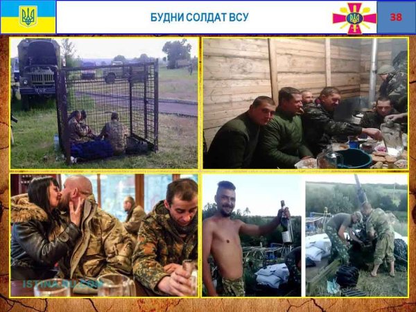 Пьяные украинские солдаты