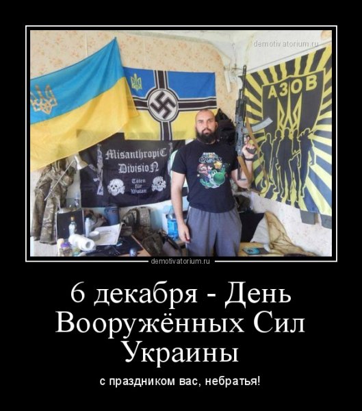 Украинские военные демотиваторы