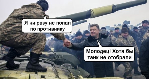 Армия Украины приколы