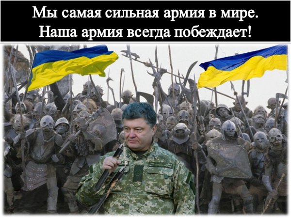Украинская армия самая сильная