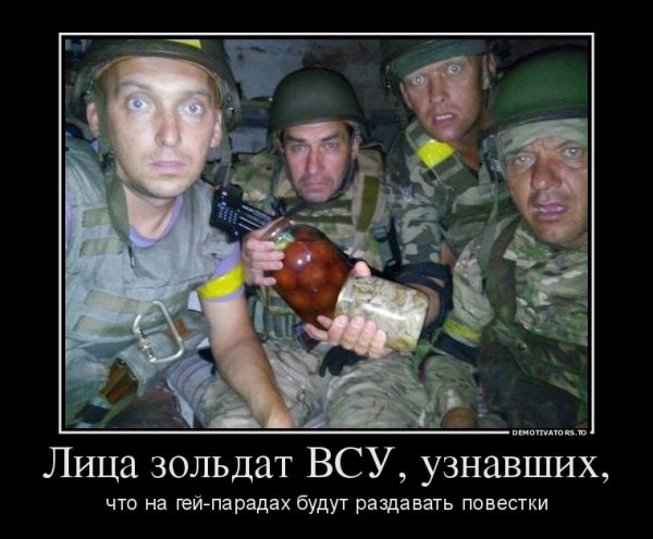 Пьяные украинские вояки