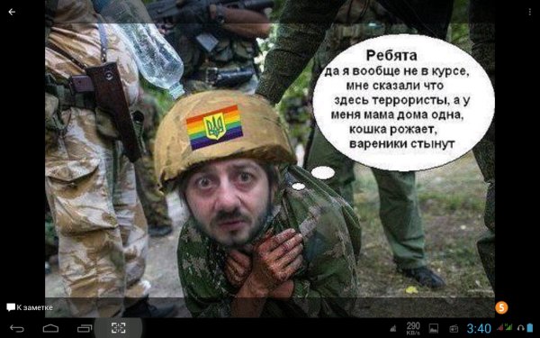 Армия Украины приколы