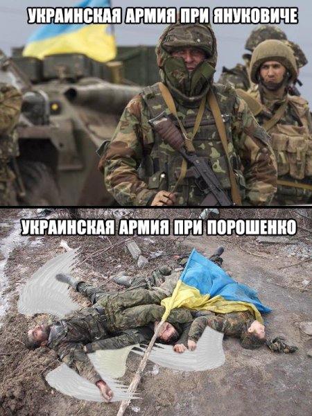 Мемы про украинскую армию